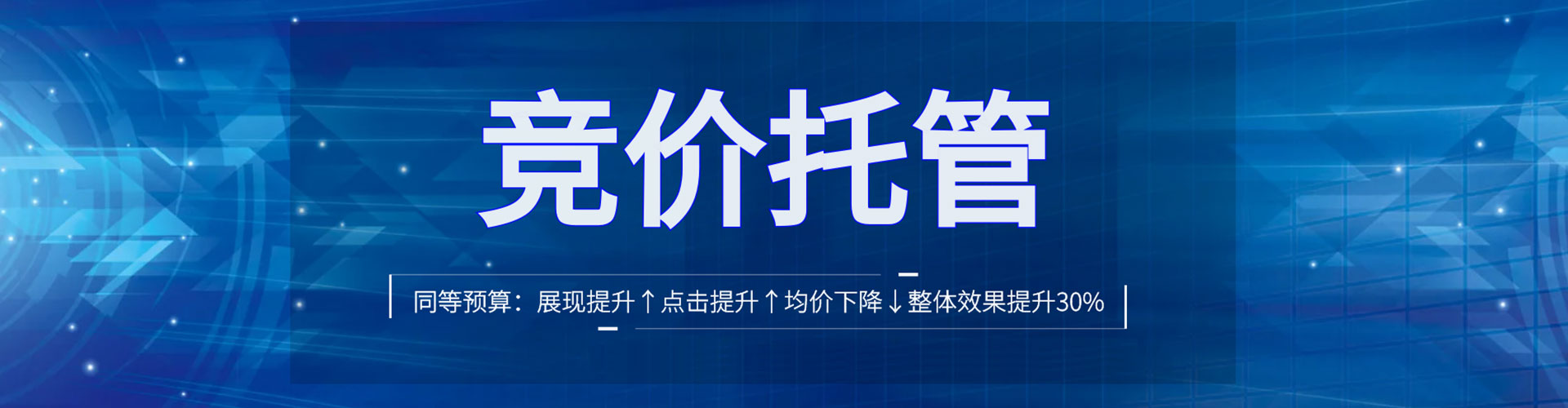庆阳竞价代运营